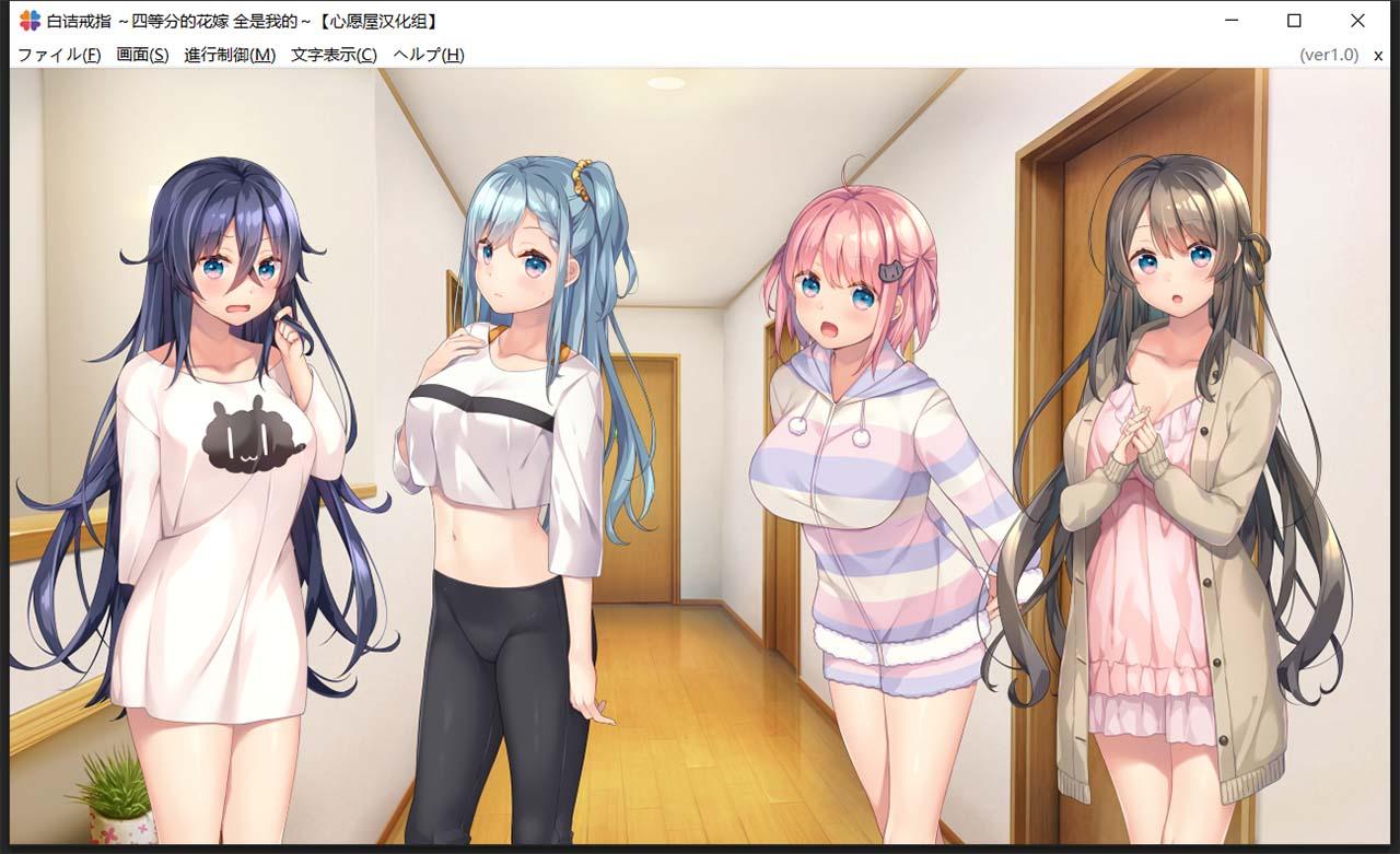 【后宫ADV/汉化/全CV】白诘戒指~四等分的花嫁 精翻汉化版+全CG存档【PC+安卓模拟器/新汉化/2.6G】 畅玩游戏 预览第2张