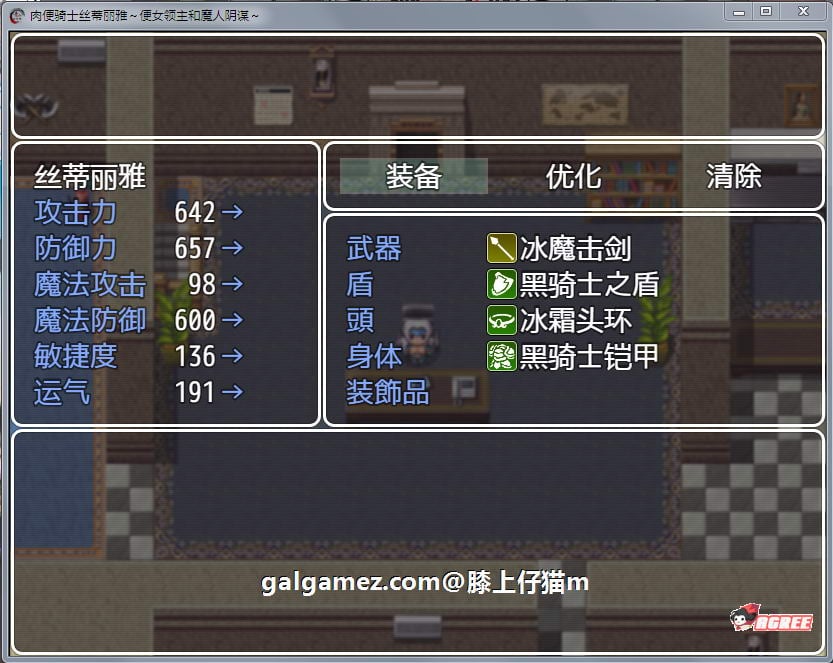 【RPG/汉化】RBQ女骑士丝蒂丽雅~便女领主和魔人阴谋！精修汉化版+前作【PC+安卓/4G】 畅玩游戏 预览第4张