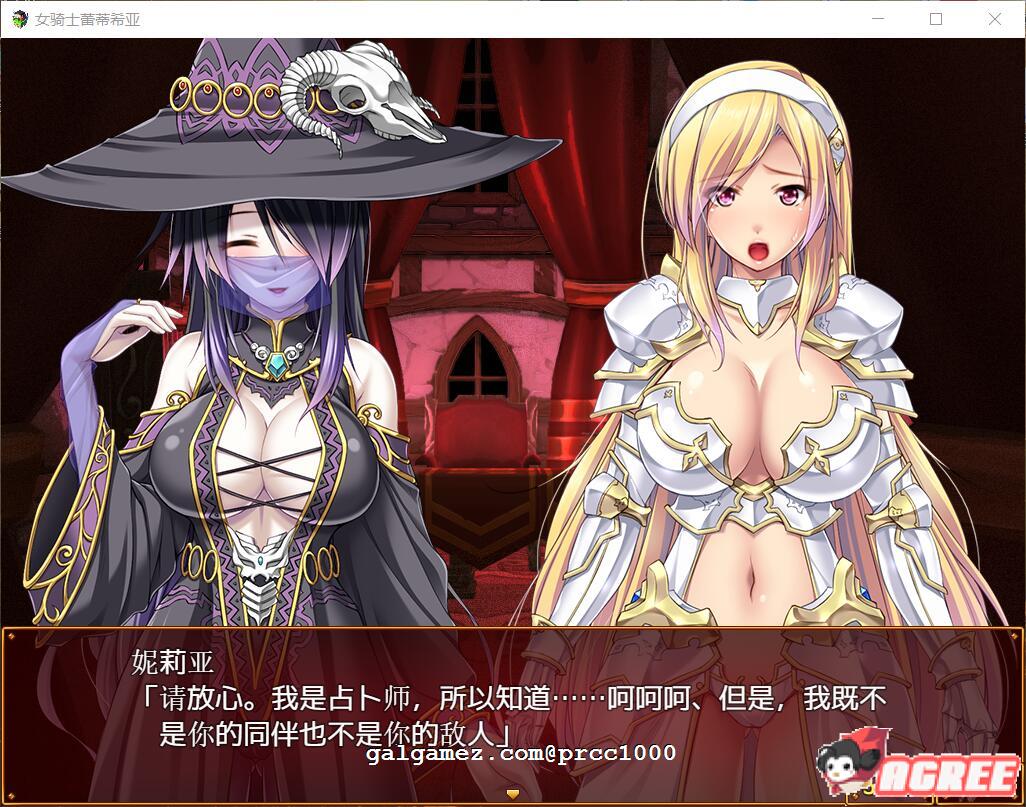 【大型RPG/汉化】女骑士蕾蒂西亚 V1.03 精修完整汉化修复版+全CG【新汉化/全CV/2.3G】 畅玩游戏 预览第5张