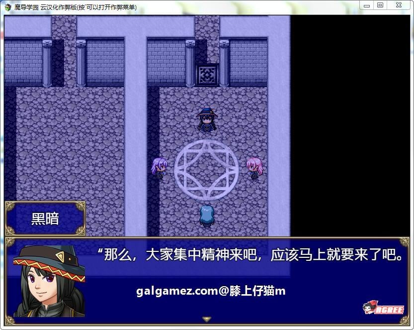 【大型RPG/汉化/动态全CV】魔导学园 精翻汉化完结版+全CG【9月16新汉化/1.5G】 畅玩游戏 预览第6张