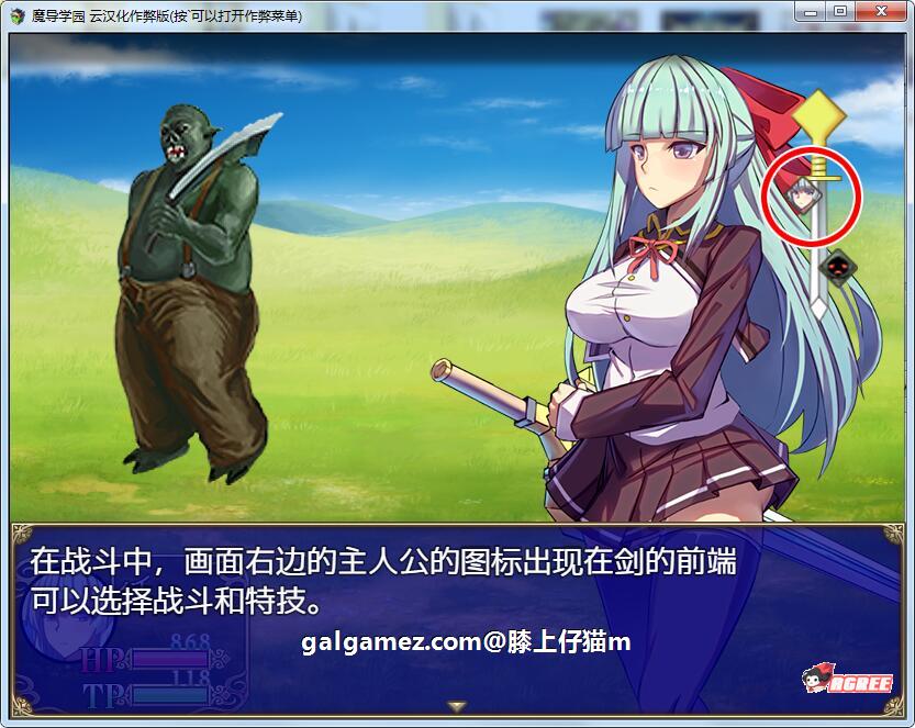 【大型RPG/汉化/动态全CV】魔导学园 精翻汉化完结版+全CG【9月16新汉化/1.5G】 畅玩游戏 预览第7张
