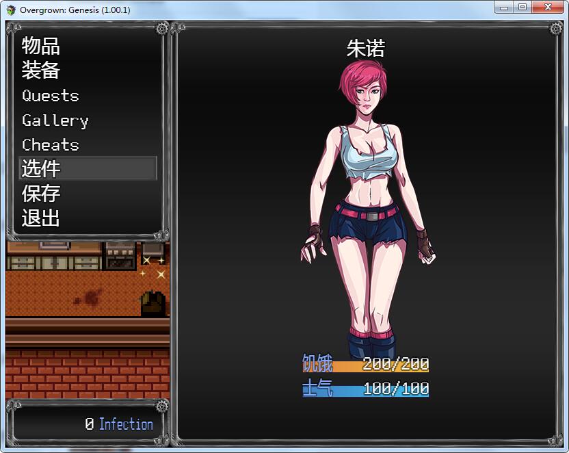 【2D末日流RPG/汉化】过度生长：创世纪 1.01 汉化完结作弊版【1G】 畅玩游戏 预览第3张