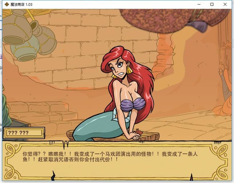 【欧美SLG /汉化】阿拉丁神灯之魔法商店 v1.03 - 调教赫敏同作者【400M】 畅玩游戏 预览第5张