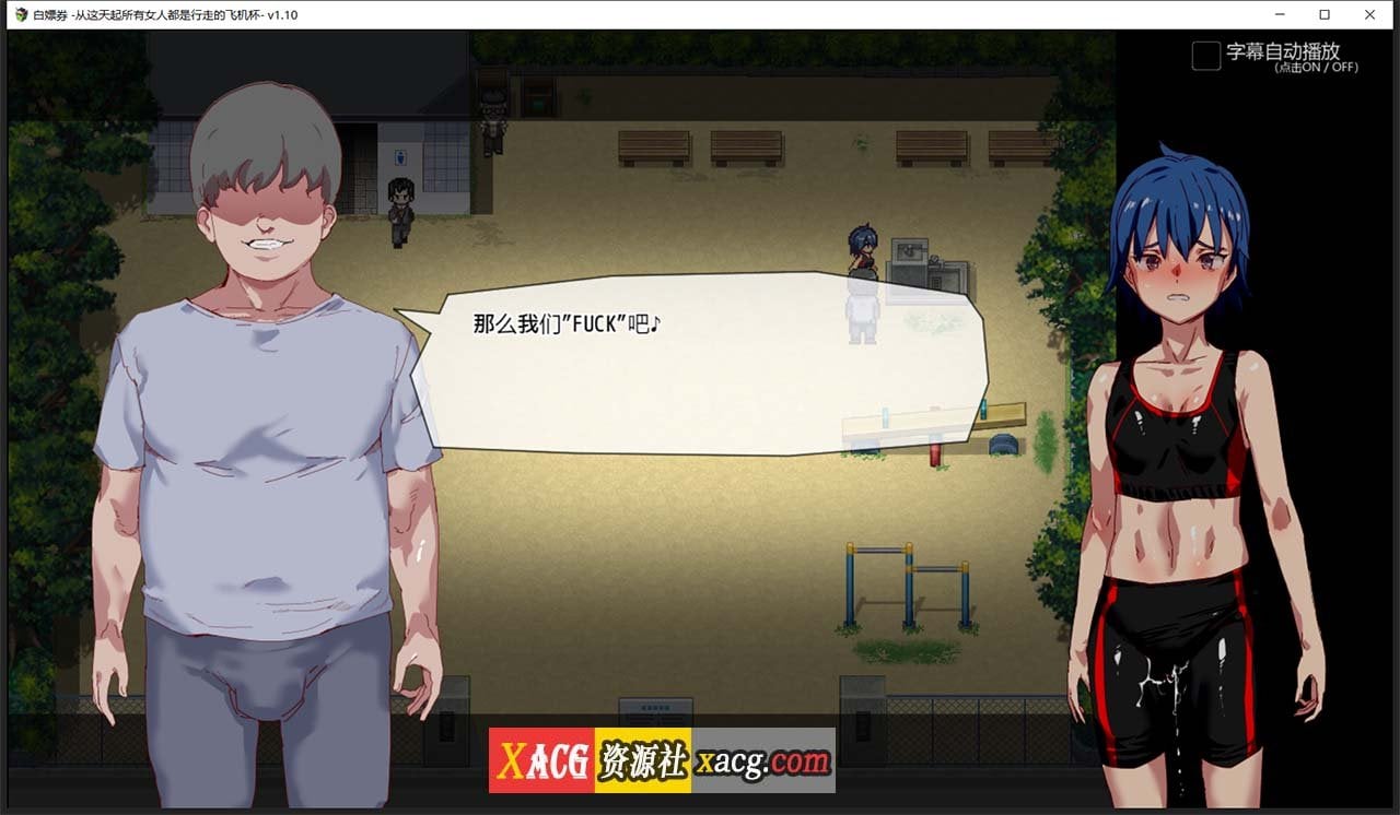 【爆款RPG/中文/全动态】白嫖券：这天起所有女人都是行走的灰机杯 官方中文版【新作/1.7G】 畅玩游戏 预览第6张