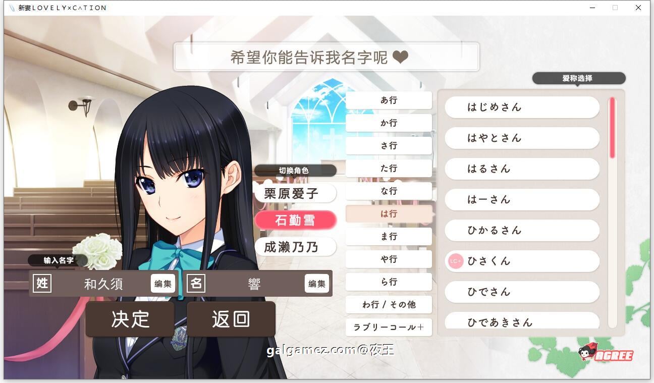 【爆热ADV/汉化/全动态CV】新妻LOVELY×CATION 全线精翻汉化版+存档【新汉化/11G】 畅玩游戏 预览第3张