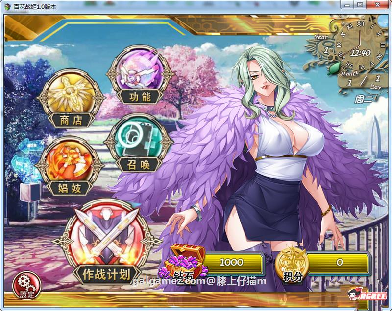 【国产RPG大作/中文/动态】百花战姬 Ver1.1 中文版+全动态CG【440角色/全CV】【15G】 畅玩游戏 预览第4张