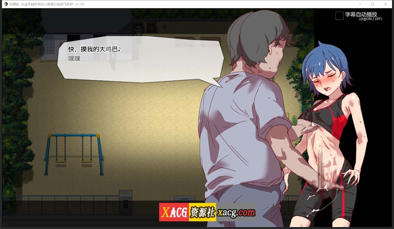 【爆款RPG/中文/全动态】白嫖券：这天起所有女人都是行走的灰机杯 官方中文版【新作/1.7G】 畅玩游戏 预览第4张