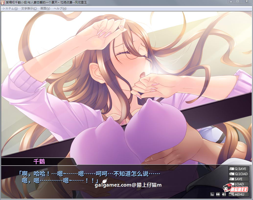 【绿帽ADV/汉化】受精吧~千鹤小姐！与人妻恋爱的夏天！汉化版【450M】 畅玩游戏 预览第6张