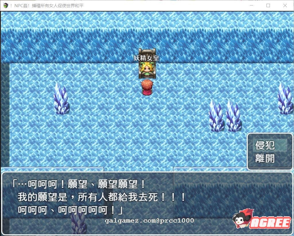 【RPG/中文】 NPC姦！播种所有女人促使世界和平 DL官方中文版+CG包 【400M】 畅玩游戏 预览第7张