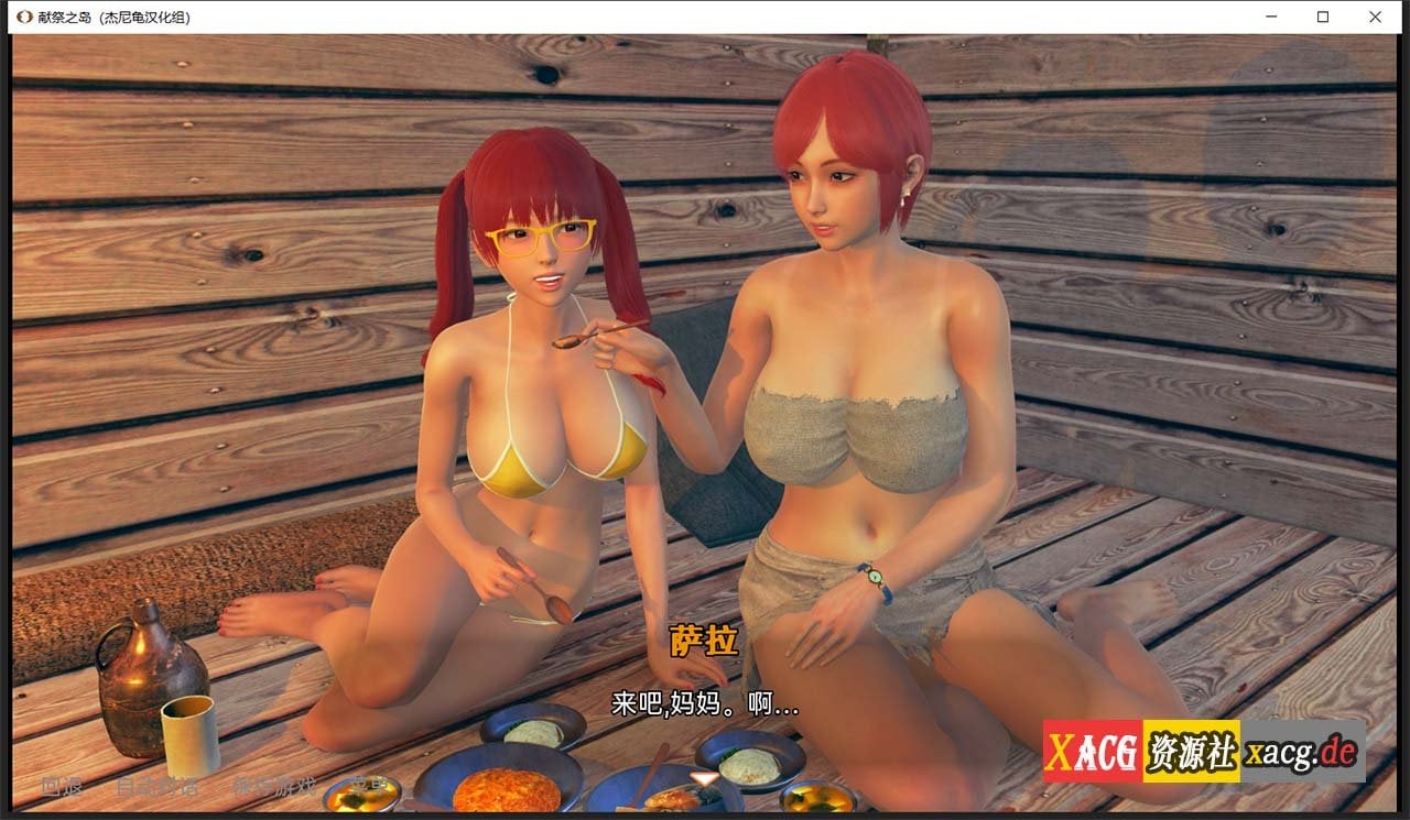 【亚洲风SLG/汉化/动态】献祭之岛 The Island Of Oblation V0.1 【PC+安卓/2G/新作】 畅玩游戏 预览第11张