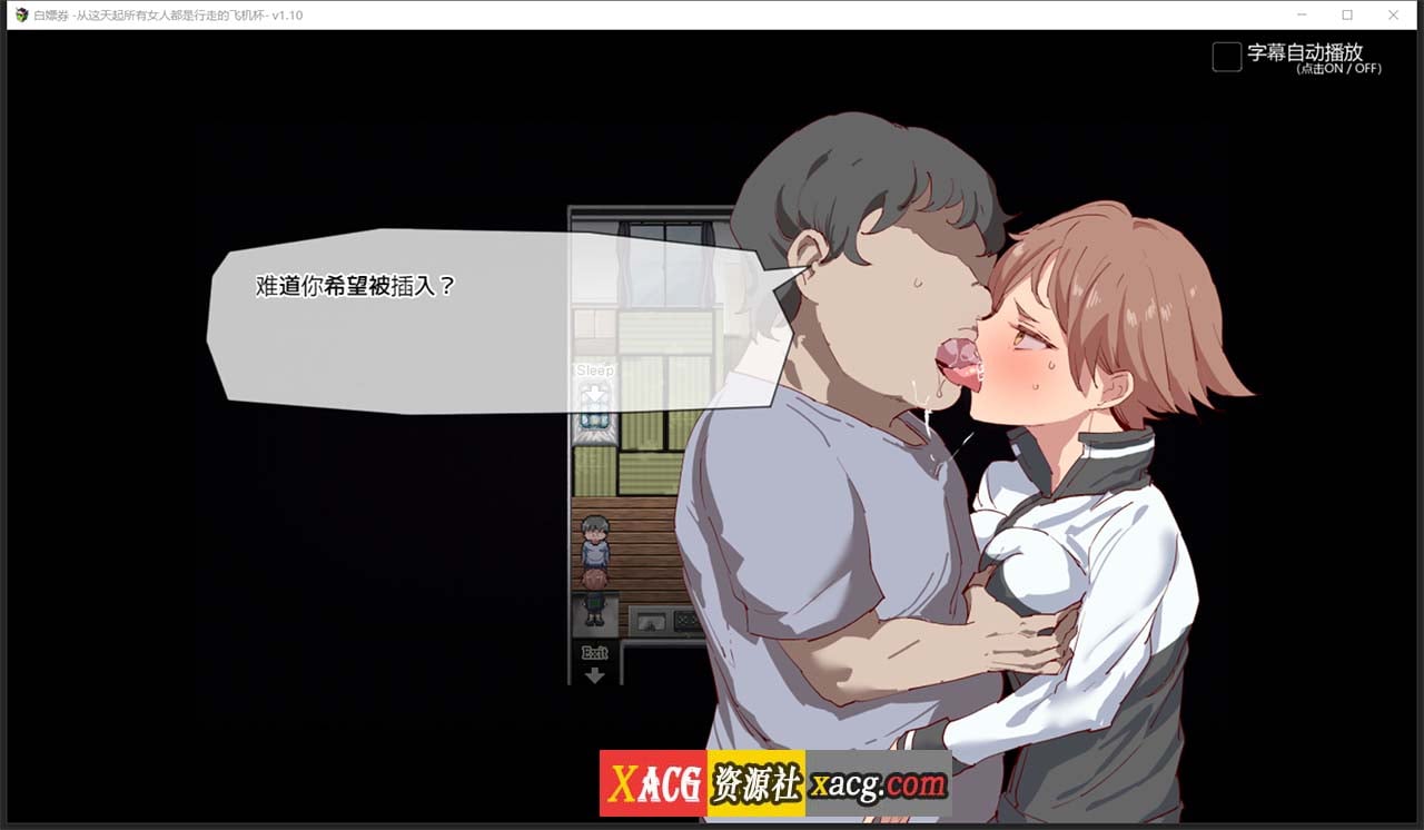 【爆款RPG/中文/全动态】白嫖券：这天起所有女人都是行走的灰机杯 官方中文版【新作/1.7G】 畅玩游戏 预览第11张