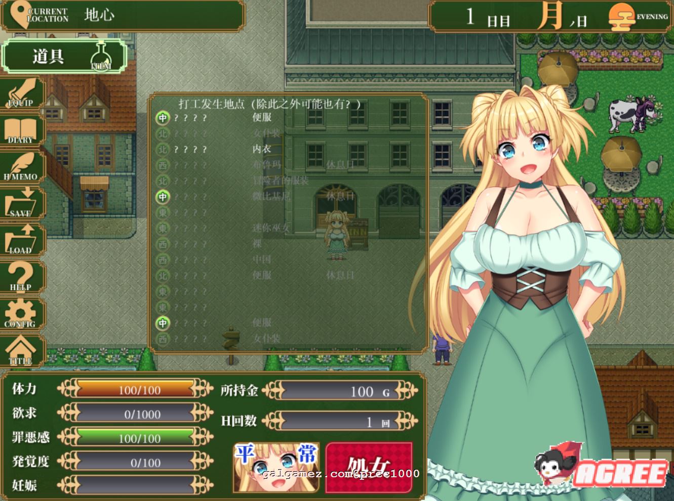 【超火爆RPG/汉化】寝取新妻莫妮卡~傲娇的妻子和不正经打工 云汉化作弊版【3G/全CV】 畅玩游戏 预览第4张