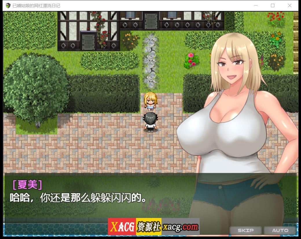 【日系RPG/2D/汉化】已婚姑娘的网红漂流日记Ver1.0 汉化版【PC+安卓/2G】 畅玩游戏 预览第6张
