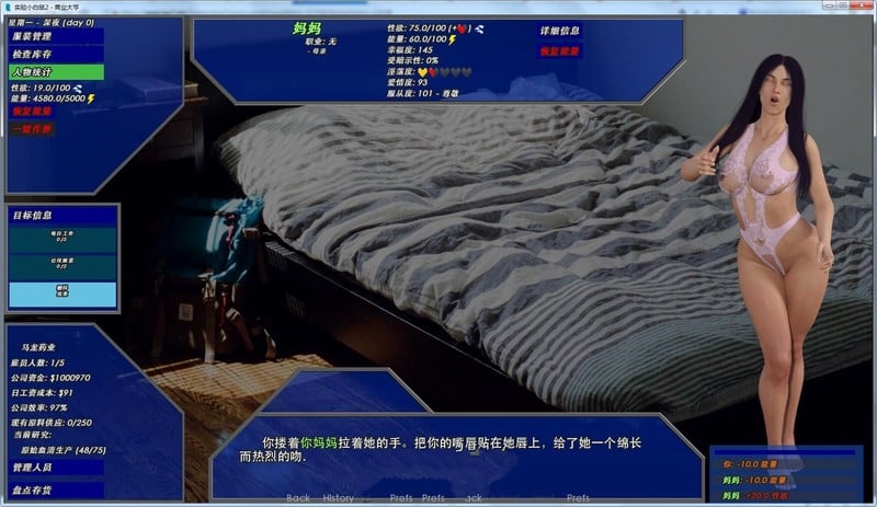 【SLG调教/汉化】实验小白鼠2 商业大亨 0.45.1官方英文版 + V0.34.2 精翻汉化版 + 攻略 【5G/PC+安卓/更新】 畅玩游戏 预览第4张