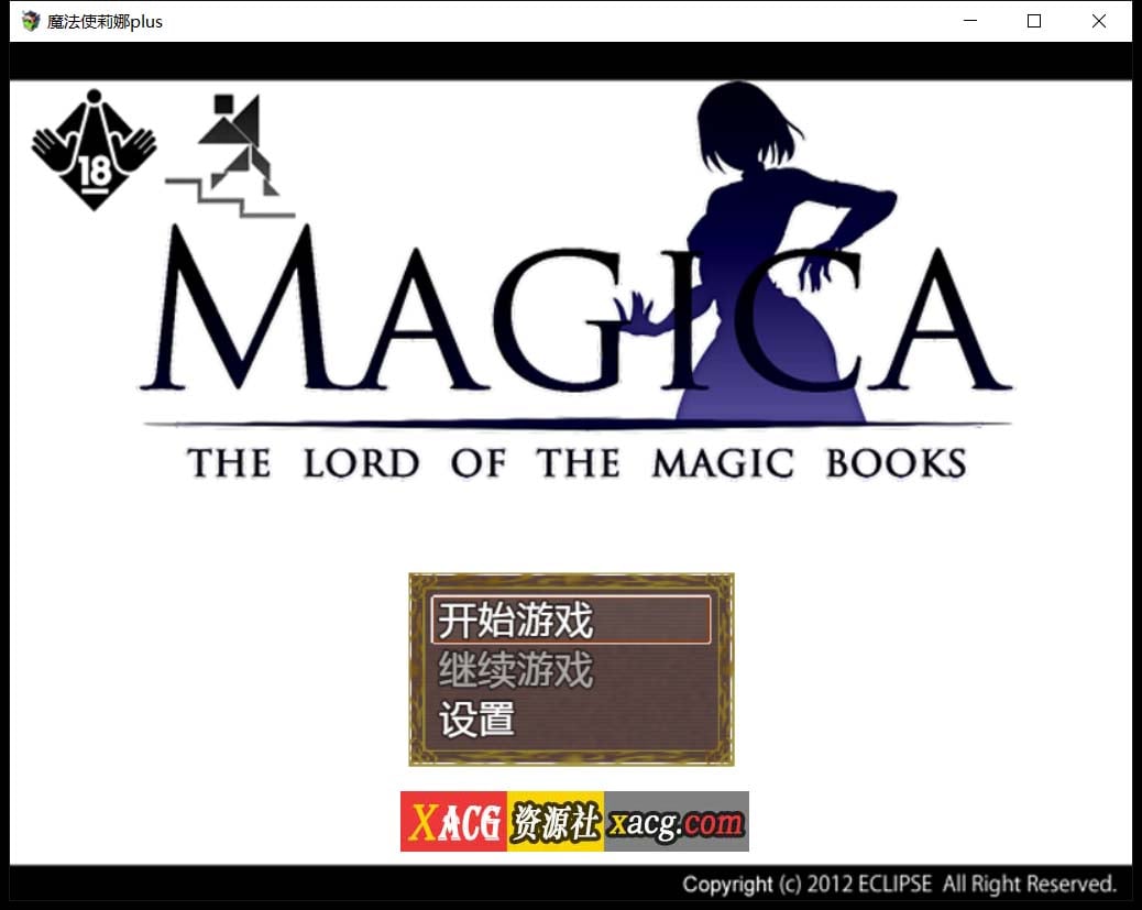 【日式RPG/汉化】魔法师莉娜plus 完结汉化版-H事件加强【PC+安卓/2G】 畅玩游戏 预览第1张