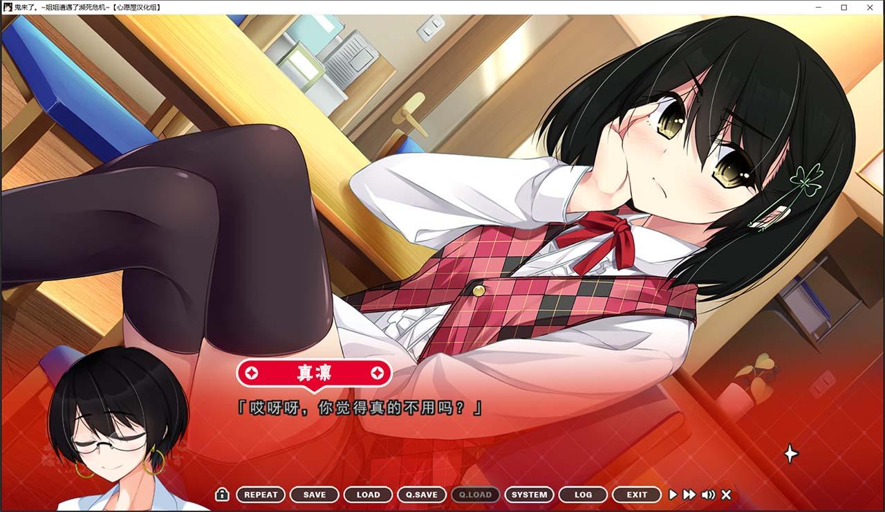 【汉化ADV/喜剧/姐控/CV】鬼来了。～姐姐遭遇了濒死危机～+存档+CG[心愿屋汉化组]【5G】 畅玩游戏 预览第10张
