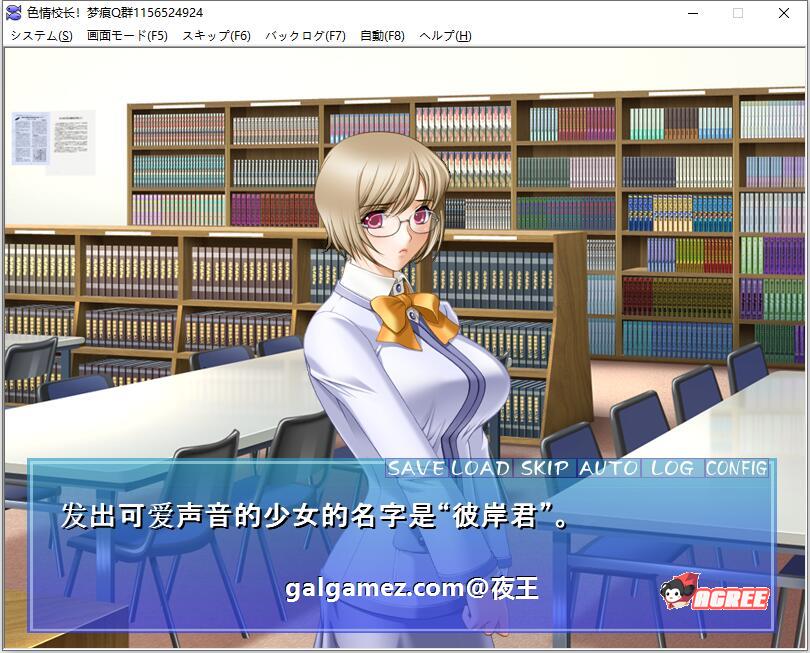 【后宫拔作/汉化】エロ校長～制服美少女邪恶指导！云汉化版【新汉化/PC+安卓/200M】 畅玩游戏 预览第5张
