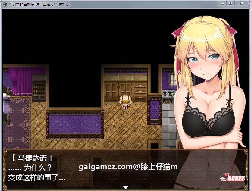 【RPG/汉化】库贝鲁的首枷病！汉化作弊 V3最终修复版+全CG档+CG包【佳作/NTR/1.4G】 畅玩游戏 预览第5张
