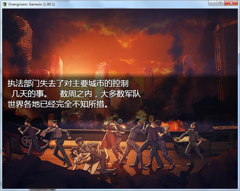 【2D末日流RPG/汉化】过度生长：创世纪 1.01 汉化完结作弊版【1G】 畅玩游戏 预览第2张