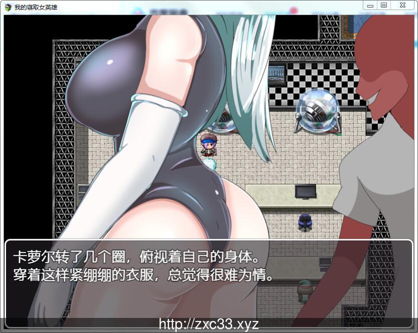 【RPG/汉化/双版本】我的寝取女英雄 完整精翻汉化版[PC+安卓]【600M】【新汉化】 畅玩游戏 预览第3张