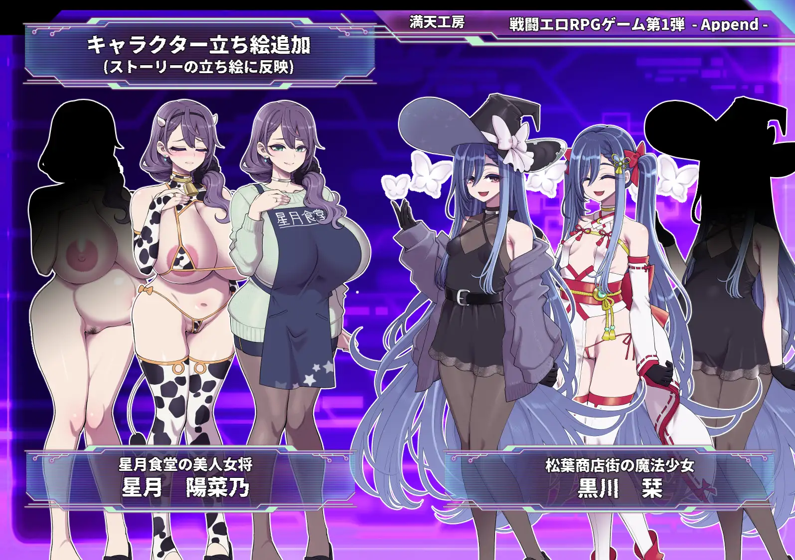[RPG/PC/AI汉化] 星月明日奈与淫欲的地下街 - 追加篇 - 星月明日奈と淫欲の地下街 - Append - ver1.0.1 [FM/1.7G/百度微