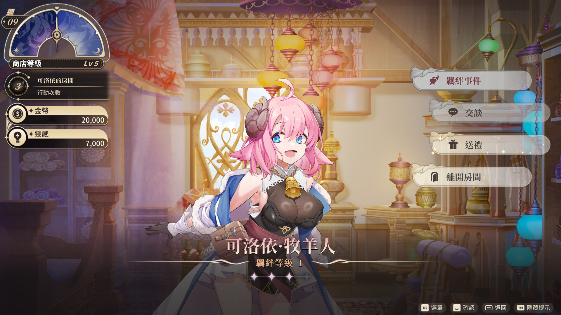 [SLG/PC/官中] 异世界情趣用品店 異世界情趣用品店 v1.2.2 官中步兵版 [FM/2G/百度微云]