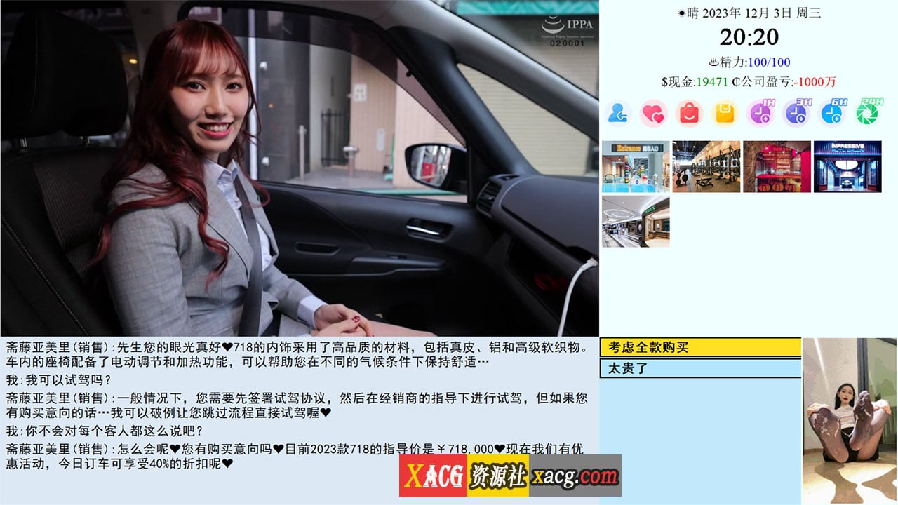 【亚洲QSP/真人/中文】SOB就是个混蛋 亚洲版 Son Of Asia V25.7 官方中文版 【9.5G/更新】 畅玩游戏 预览第6张