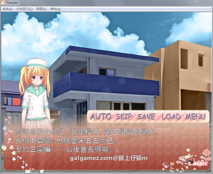 【国产/调教SLG/中文】Tiaojiao：网红少女的露出之旅！官方中文版【多空/450M/百度】 畅玩游戏 预览第3张