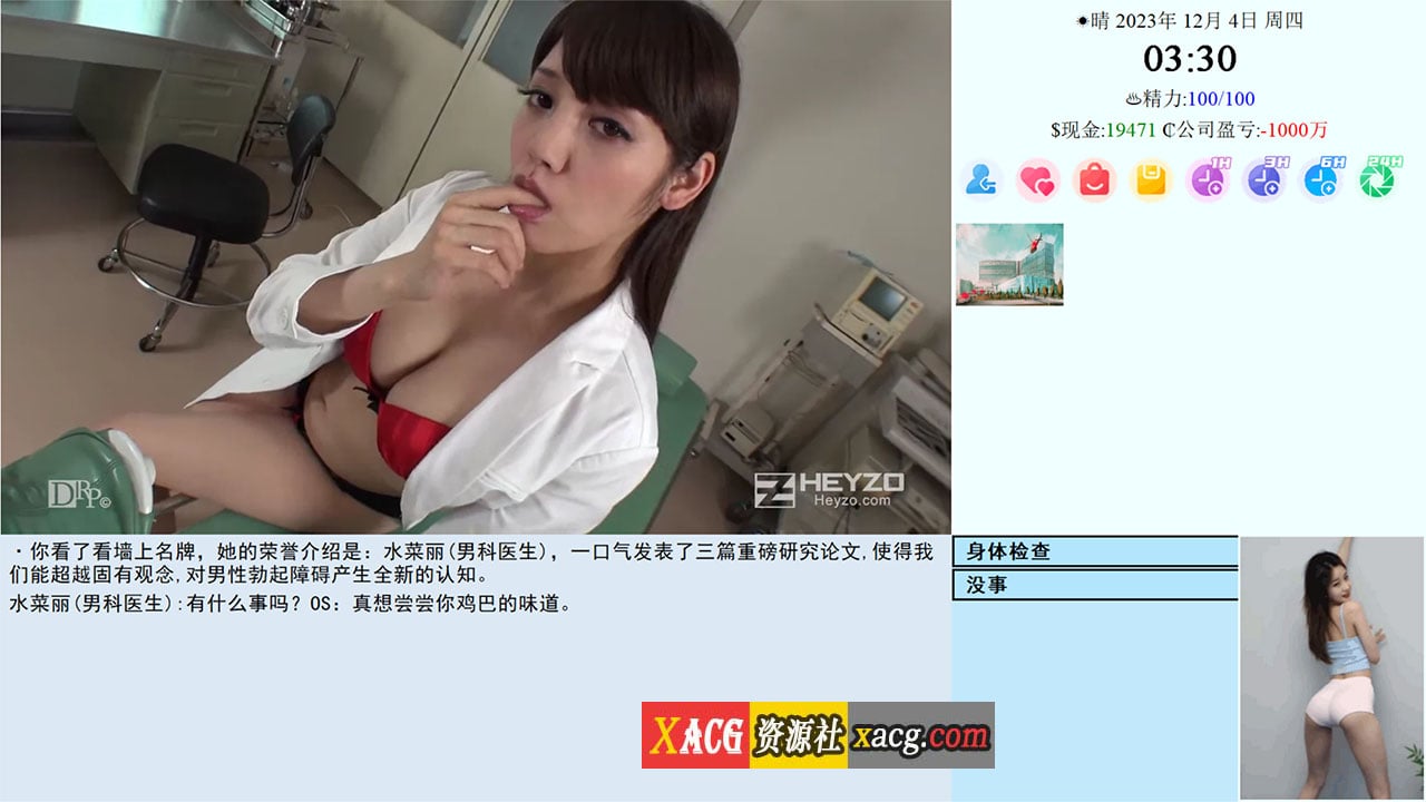 【亚洲QSP/真人/中文】SOB就是个混蛋 亚洲版 Son Of Asia V25.7 官方中文版 【9.5G/更新】 畅玩游戏 预览第9张