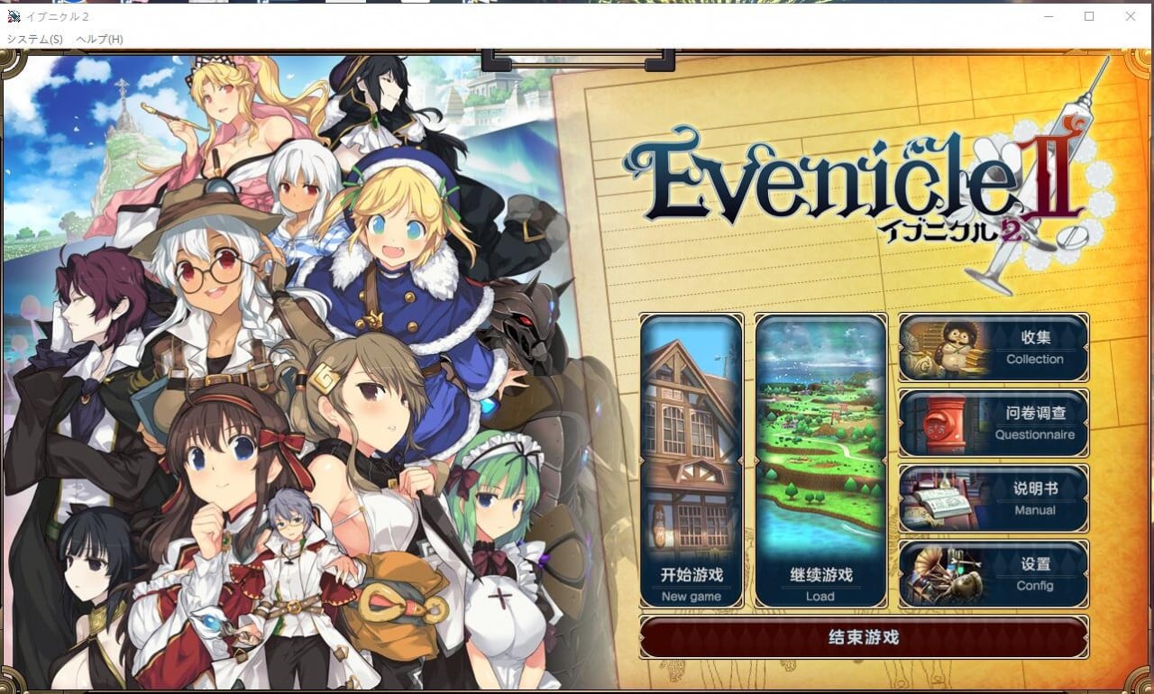 【大作RPG/汉化/动态】夏娃年代记2 Ver1.02 完整汉化修复版+全特典+全CG【更新/6G】【补档1+2全集/10G】 畅玩游戏 预览第1张