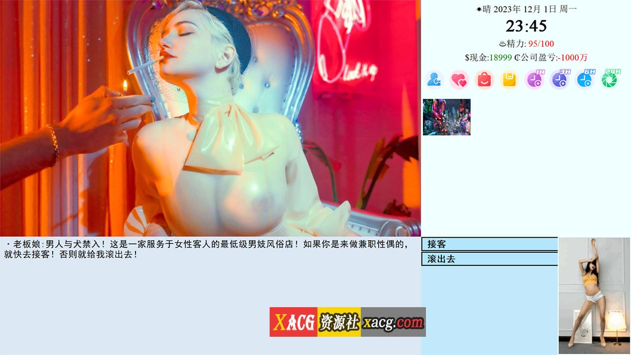 【亚洲QSP/真人/中文】SOB就是个混蛋 亚洲版 Son Of Asia V25.7 官方中文版 【9.5G/更新】 畅玩游戏 预览第8张