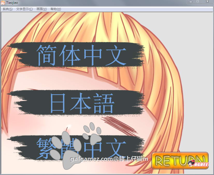 【国产/调教SLG/中文】Tiaojiao：网红少女的露出之旅！官方中文版【多空/450M/百度】 畅玩游戏 预览第2张