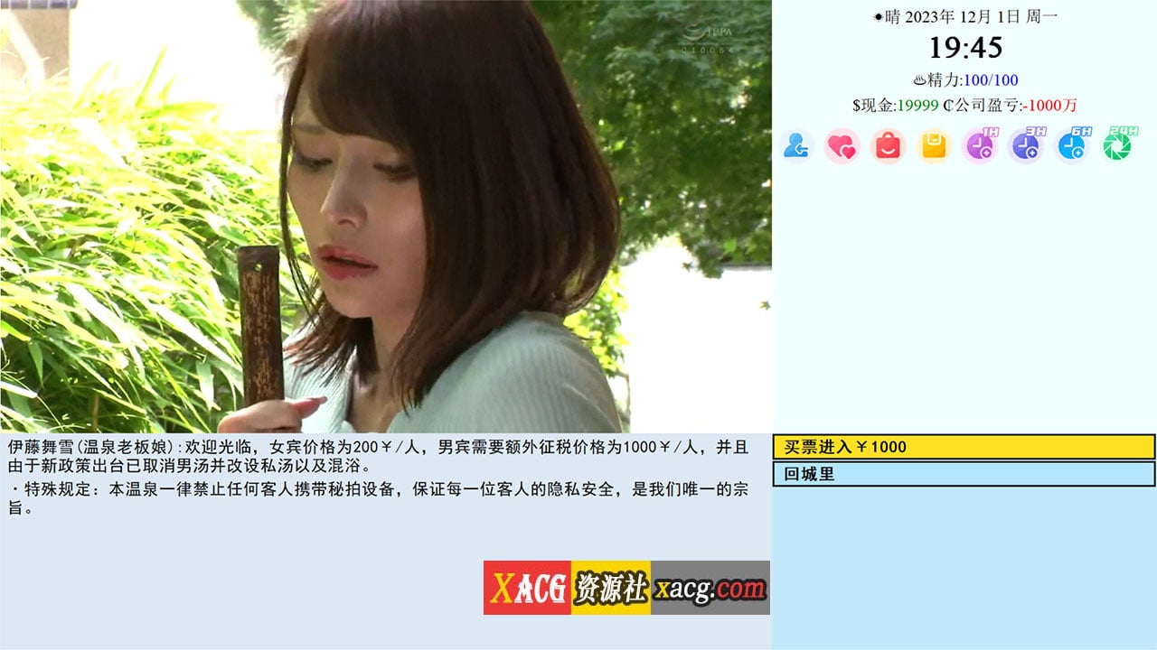 【亚洲QSP/真人/中文】SOB就是个混蛋 亚洲版 Son Of Asia V25.7 官方中文版 【9.5G/更新】 畅玩游戏 预览第3张