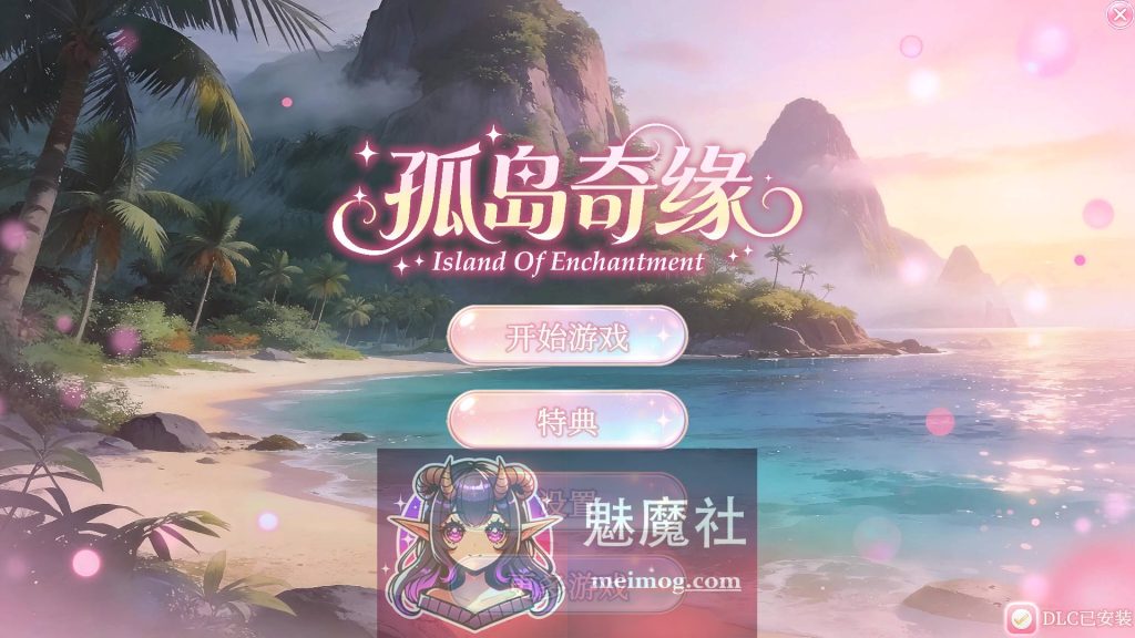 孤岛奇缘/Island Of Enchantment 官方中文 [PC-SLG游戏] [SLG/官中/新作] [10.5G/FM/WY]