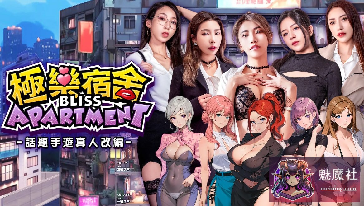 [PC-SLG游戏] [国产大作SLG/官中/动态/CV] 麻豆传媒：极乐宿舍 官方中文破解版[FM/百度/20G]