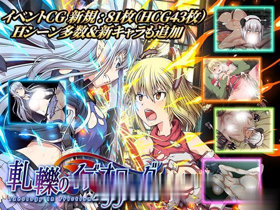 【大型RPG/全动态】冲突的意志·Append:DLC+本体整合版★更新H事件81个+新全CG【6G】 畅玩游戏 预览第1张-XACG动漫资源社——中文ACG动漫游戏社区