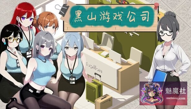 黑山游戏公司 [BM game Co] [V1.6.8 官中步兵版] [PC]