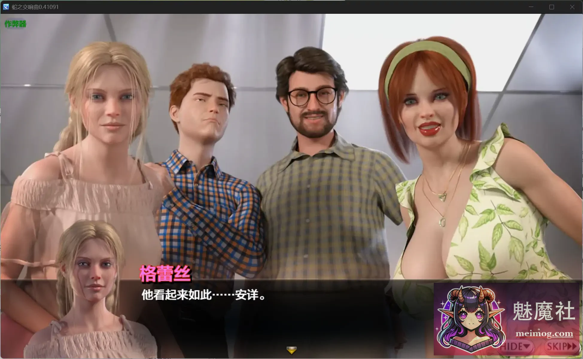 蛇之交响曲 Symphony of the Serpent [V62041 AI汉化] [PC/安卓] [RPG/汉化/动态] [7G/FM/百度+微云]