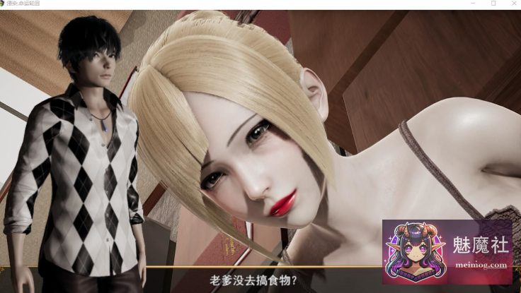 侵染.命运轮回.双子篇. [v2.00 官方中文] [PC/安卓] [RPG/官中/NTR] [3G/FM/WY]