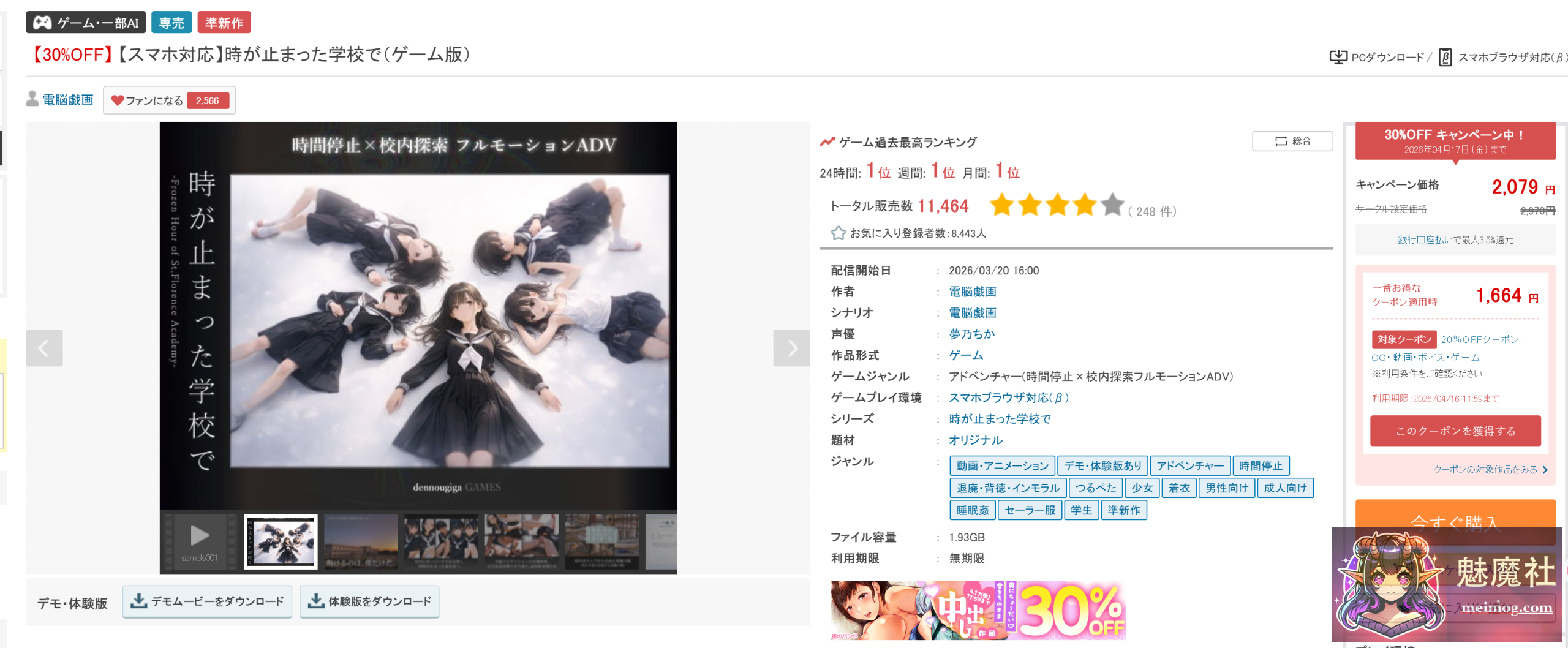 时间停止的校园（游戏版） 時が止まった学校で [体验版 内置汉化] [PC/安卓] [3D/SLG/汉化/动态] [800M/FM/百度]
