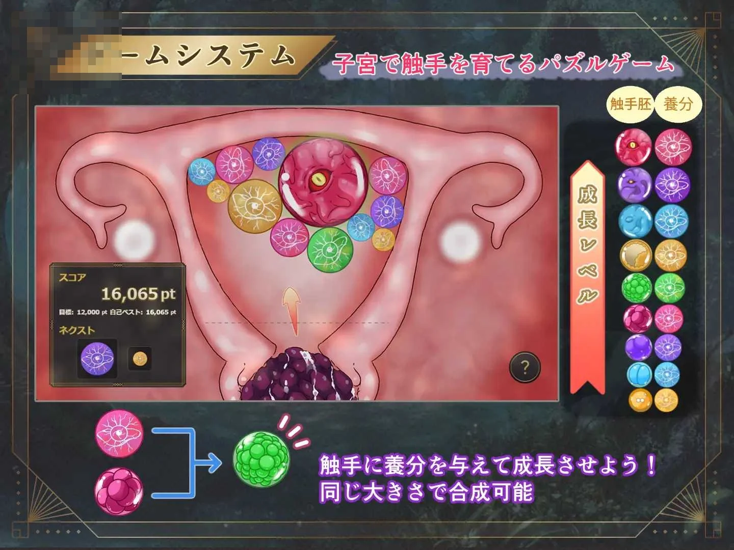 魔种怀胎 ~远古触手与异种配种实验录~ 【PC+安卓】【AI汉化】【1.02G】【SLG】【百度云/FM】