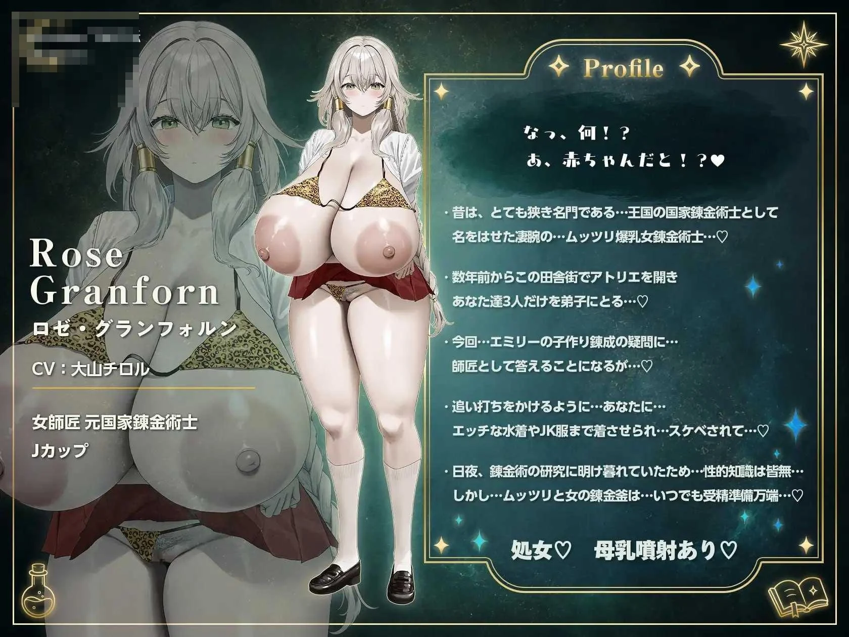 受孕工房 【官中+特典+动态】【PC】【15.2G】【3D】【百度云/FM】
