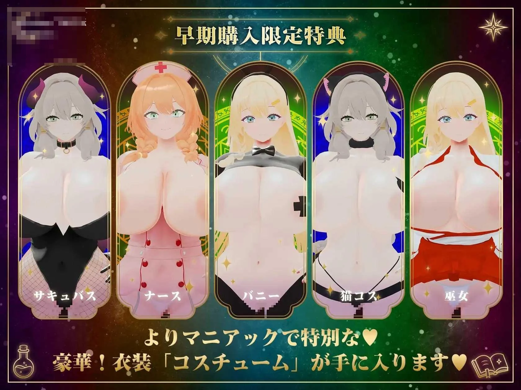 受孕工房 【官中+特典+动态】【PC】【15.2G】【3D】【百度云/FM】