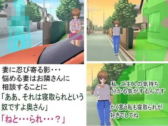 一对夫妻的寝取与被寝取 【AI汉化】【ADV】【PC】【400m】【百度云/FM】