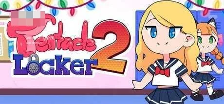 触手储物柜 2 / Tentacle Locker 2 【官中+无码+动态】【PC】【255m】【SLG】【百度云/FM】