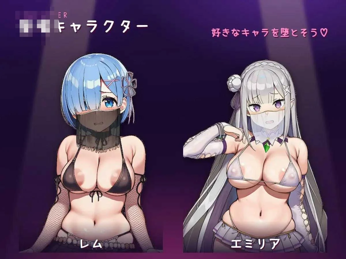 堕舞 ~被睡走的舞娘们~ 【v26.08.28】【官方中文版】【671M】【SLG/官中/动态】【微云网盘/直链】