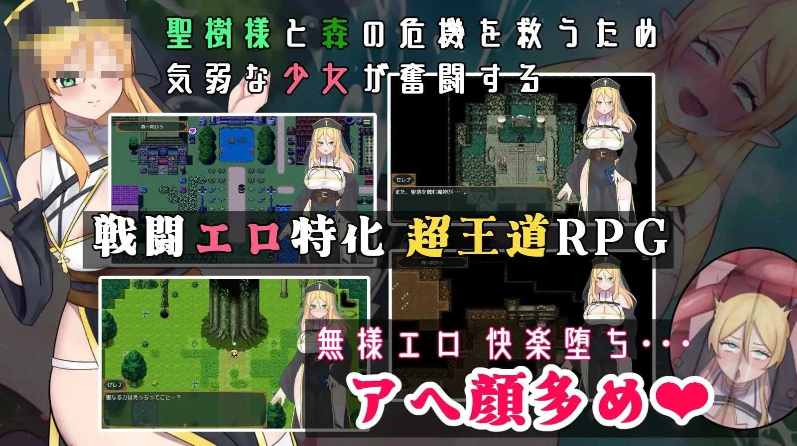 圣树沦落的少女塞列娜 [官方中文版] [RPG/官中/新作] [901M] [微云网盘/直链]