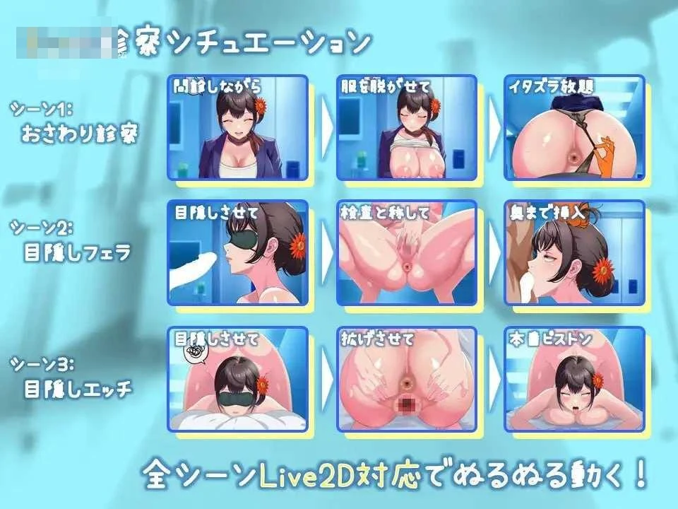 给巨臀空乘做体检 【517m】【动态】【生肉】【pc】【百度云/FM】【SLG】