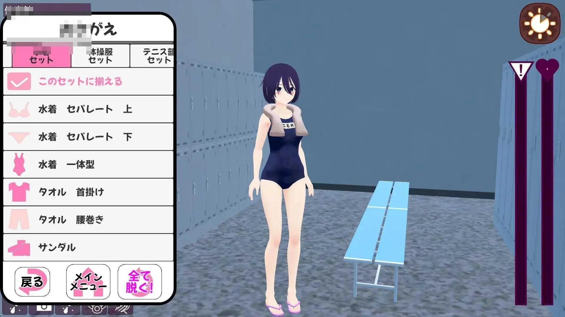 校园自慰~心跳变态模拟角色扮演~ 【官中+动态】【3D】【PC】【百度云/FM】【2.76G】