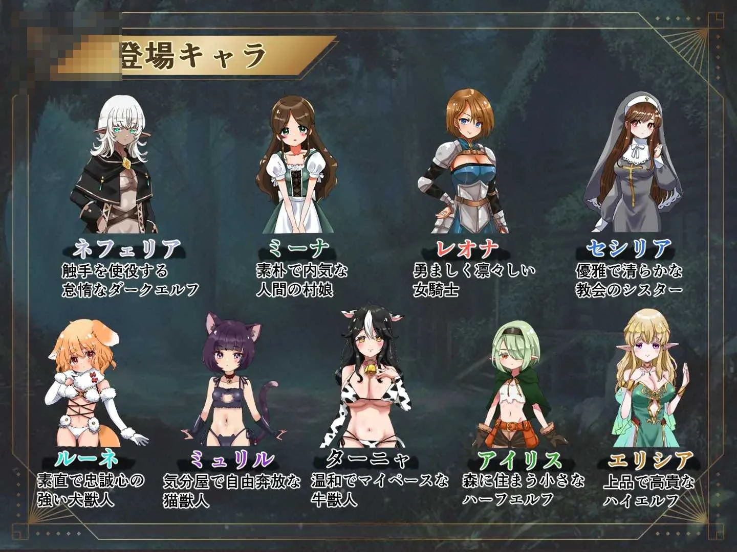 魔种怀胎 ~远古触手与异种配种实验录~ 【PC+安卓】【AI汉化】【1.02G】【SLG】【百度云/FM】